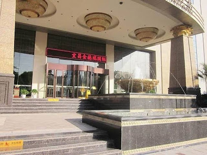 宜昌金德瑞国际酒店