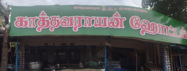 Hotel Kathavarayan Sengudi