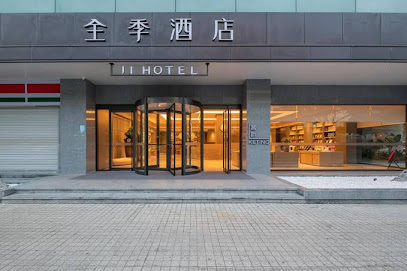 全季酒店(成都339电视塔中心店)