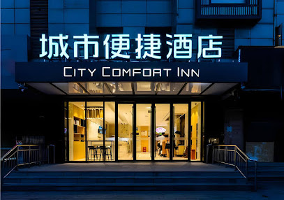 城市之家快捷酒店