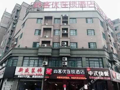 尚客优酒店阜南县政府店
