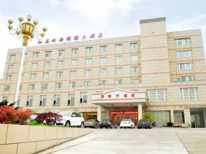 仙居西部国际大酒店