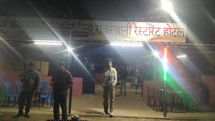 न्यू राजस्थानी होटल एंड रेस्टोरेंट