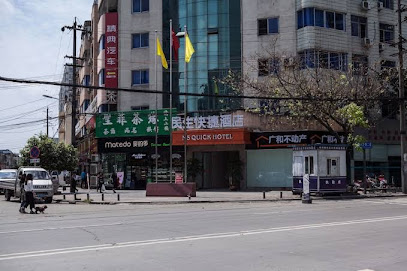 品艺·民生假日酒店