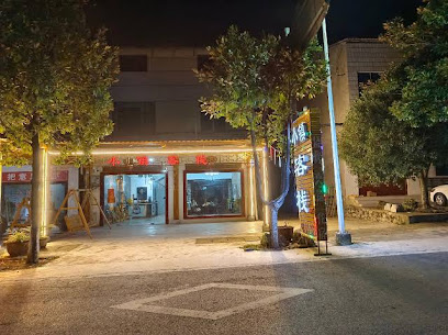 Jingshan Town Inn