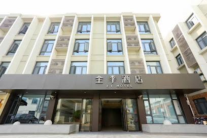 全季酒店（上海梅川路店）