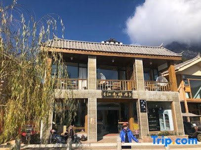 Lugu Lake Jiangnan Yaju Hostel