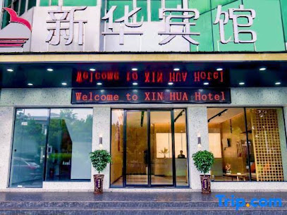 XINHUA HOTLE