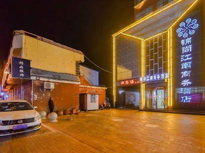 Jinshang Jiangnan Business Hotel