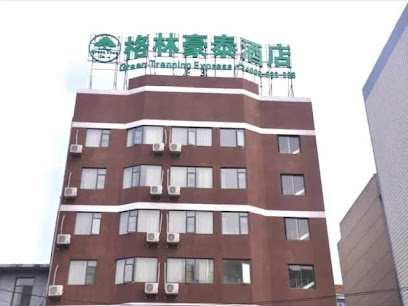 格林豪泰湖南省衡阳市火车站广西路快捷酒店