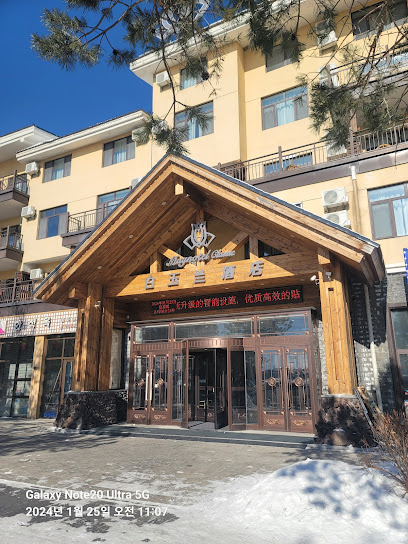 紫玉度假酒店