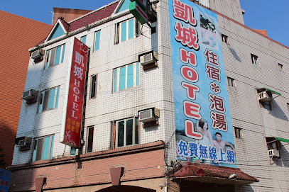 凯城山庄