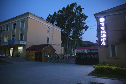 Keke Tuohai Hotel
