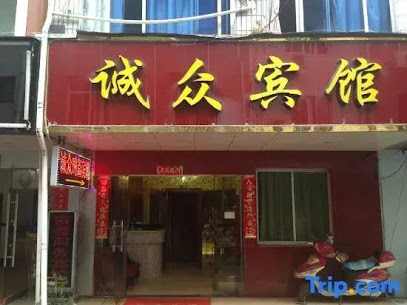 Lishui Chengzhong Hotel