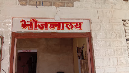 mahadev Restaurent.Hotal.Denok