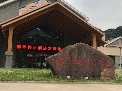 Liping Holiday Hotel