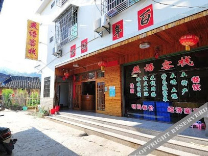 Yunshuiyao Yunshui Jingxiu Inn