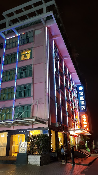 汉庭深圳竹子林酒店