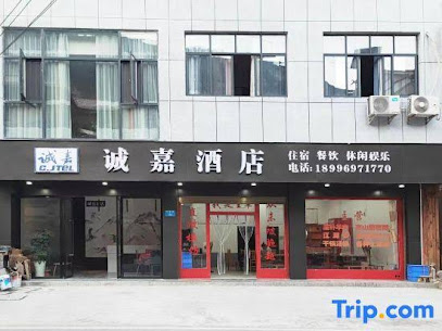 Chengjia Hotel