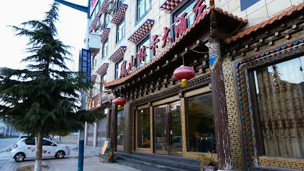 Shangri-la Fengshan Linka Hotel