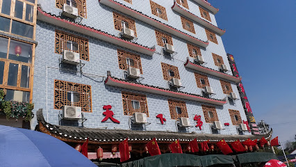 七星大酒店