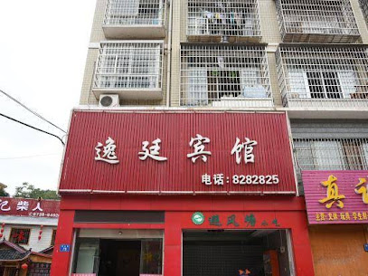 Yiting Hotel Loudi