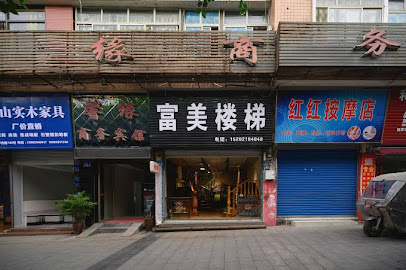 馨缘商务宾馆