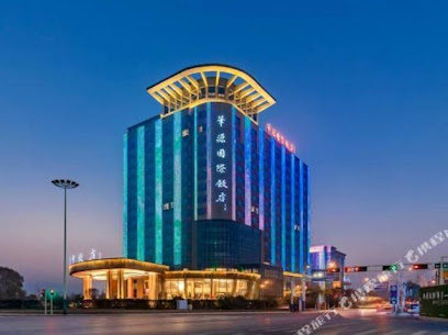 Huayuan International Hotel