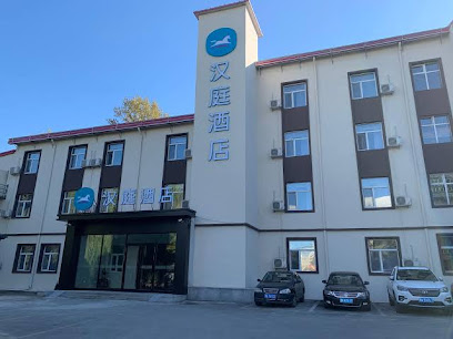 汉庭酒店哈尔滨学府路店