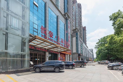 Yue Hao Shang Pin hotel