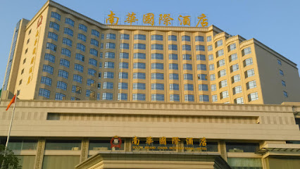 Dongguan South Grand China Hotel