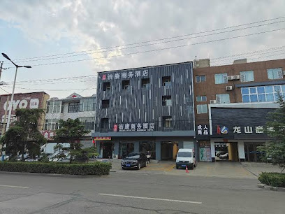洁康宾馆