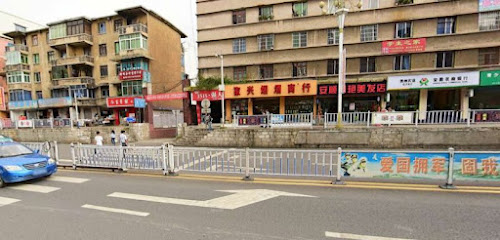家兴烟酒店