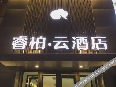 Rujia Ruibai Cloud Hotel