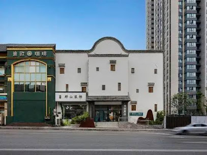 元居那山酒店