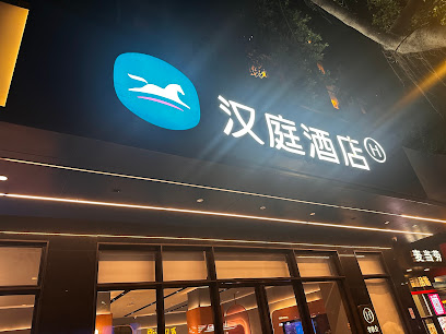 Hanting Hotel