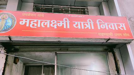 Shri Mahalakshmi yatrii nivass