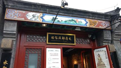 北京昌浩商务酒店