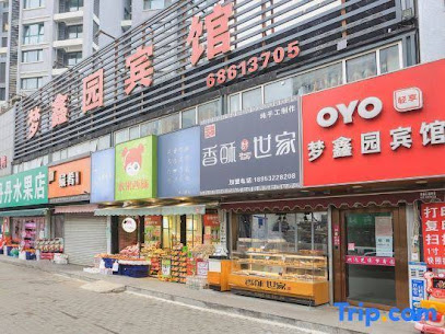 海梦园现代商务酒店