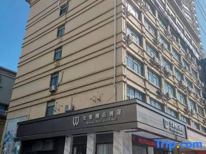 Wencheng Wentai Boutique Hotel