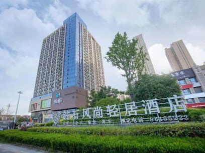 钻石风尚轻居酒店