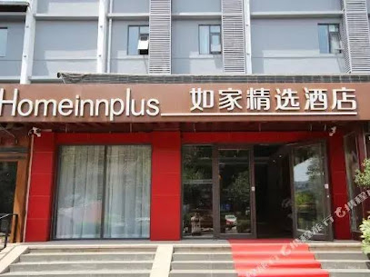 如家精选-西安大雁塔店