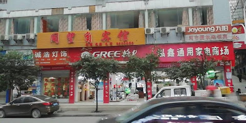 Tongwangjiao Hotel