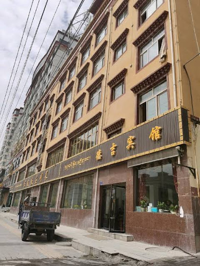 德吉宾馆