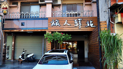 旅人驿站中正藏书馆