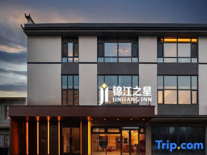 锦江之星连锁旅馆