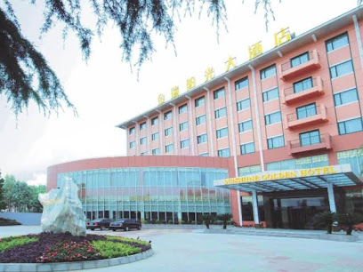 金瑞阳光大酒店