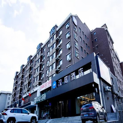 汉庭酒店长春和平大街店