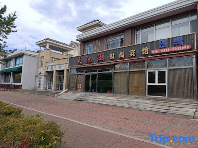 Tianchihu Fashion Hotel
