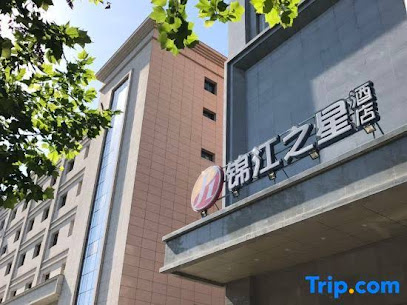 锦江之星品尚宝鸡经二路火车站酒店